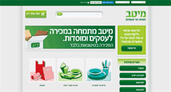 Desktop Screenshot of meitavit.com